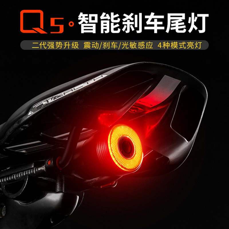 Locke Brothers Bicycle TailLights Intelligent Induction Brake Lights Mountain Bike Road Bike Night Riding TailLight Riding Equipment