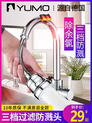 Kitchen faucet splash-proof head mouth universal joint household universal rotating vegetable wash basin filter shower nozzle artifact