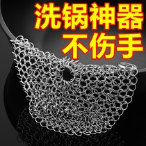 316 stainless steel brush pot net washing pot bowl steel wire ball kitchen household stain removal does not fall off the wire cleaning ball washing pot chain