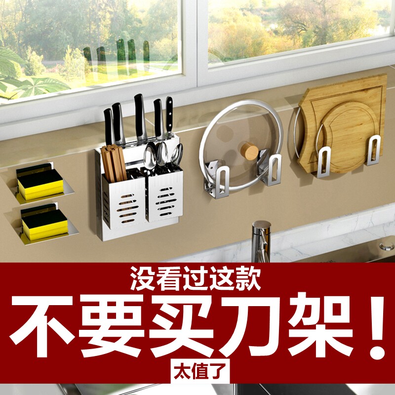 Pot lid rack wall hanging type punch-free kitchen multi-function shelf case board cutting board cutting board rack put pot lid storage rack