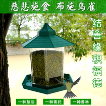 Automatic Feeding Feeder Outdoor Patio Balcony Mercy Busch Feeder Waterproof Field Suspended Bird Food Box