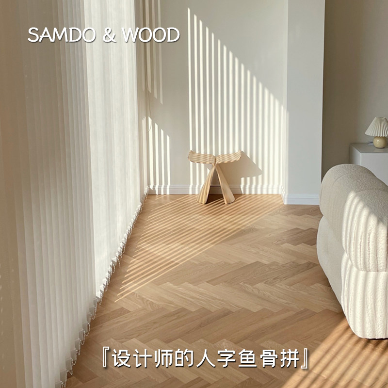 Sendu space oak herringbone multi-layer solid wood composite fishbone spell natural color household floor heating lock floor 15mm