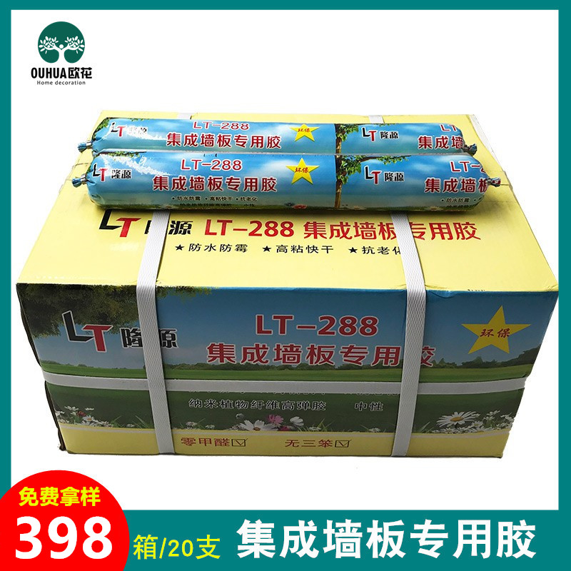 Special glue for integrated wallboard Bamboo and wood fiber wallboard structure without liquid nail water Wall skirting board high-strength glue