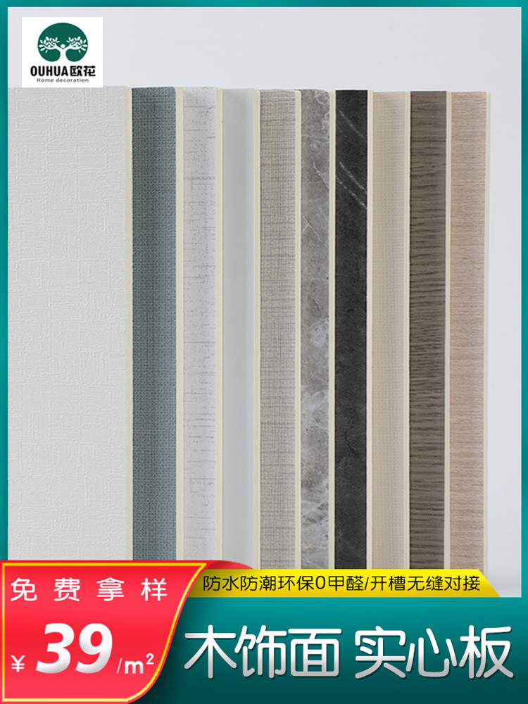 European flower wood veneer solid large plate carbon crystal bamboo fiber custom wall hanging ceiling interior decoration integrated wall panel