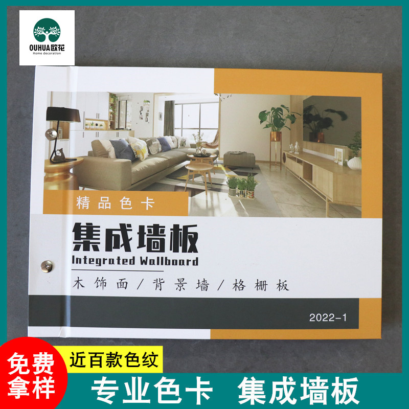 Professional color card Ouhua bamboo wood fiber integrated wall panel Suspended ceiling TV background wall protective wall decoration materials