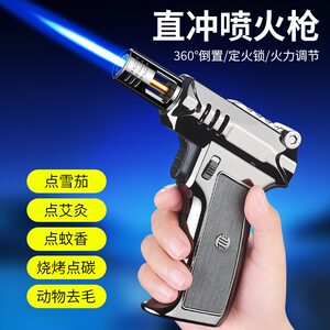 手枪充气打火机防风户外直冲点火器点艾灸焊枪喷火枪雪茄专用气体