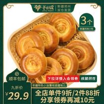 Authentic Xinjiang special small oil naan 3 packs