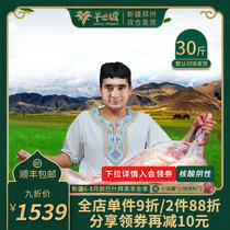 Xinjiang mutton fresh organic lamb shank lamb chops lamb scorpion hot pot barbecue ingredients 30 catties roasted whole lamb