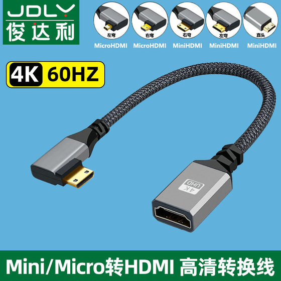 MiniHDMI转HDMI转接线HDMI4K高清转换线平板手机相机接电视投影仪
