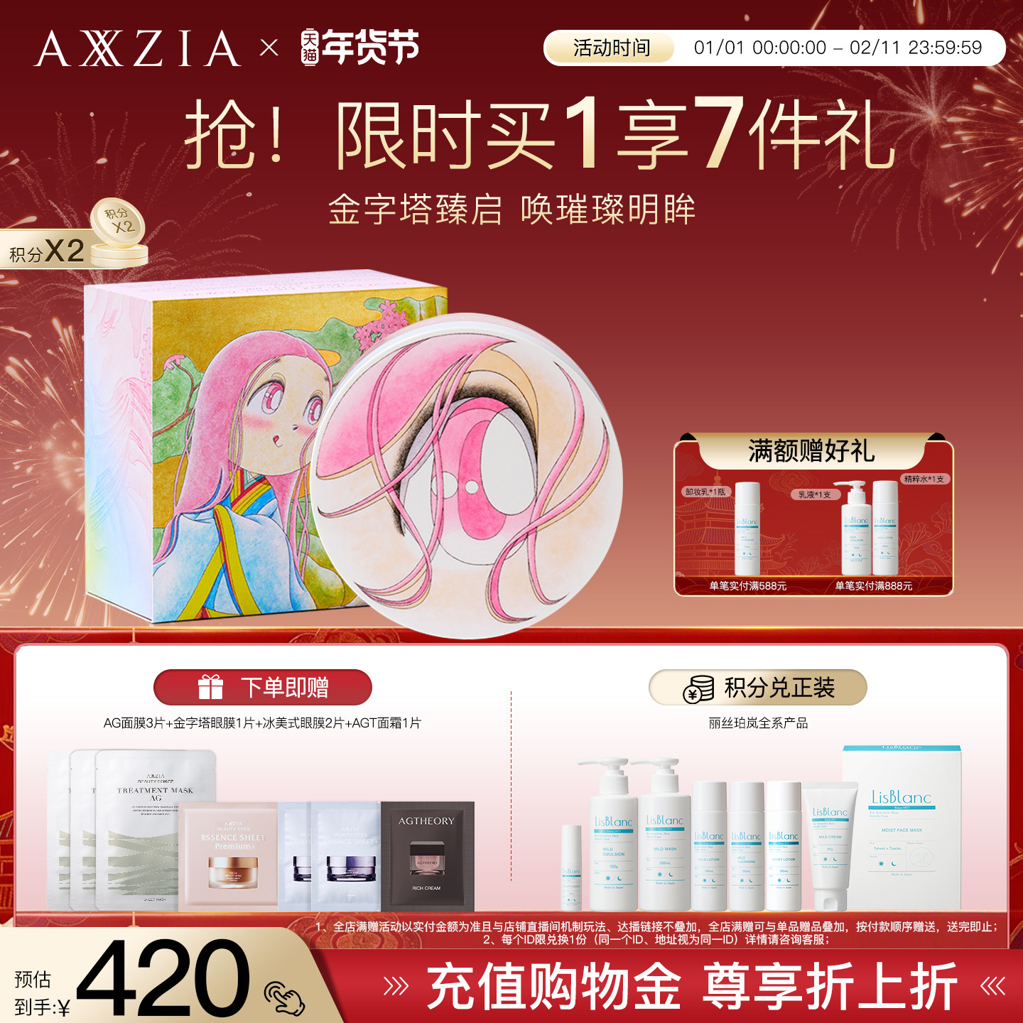 让时光在眼周停驻,奥仕妃御颜晶采御龄精雕眼膜的仪式感美学_眼膜_淘宝美妆网