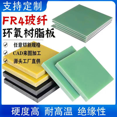 FR-4 Water Green Glass Poard Poverding 3240 Эпоксидная смола с нулевой стеклянной волокницей лист черный стеклянный волокно