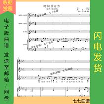 Time Distance Female Sound Three - Sound Choir Spectrum Piano Accompaniment Five - Spectrum Spectrum Spectrum