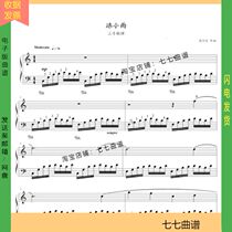 Road Little Rain Cant Say the Secret of Jay Zhou Five - Spectrum Piano Spectrum Solo Spectrum