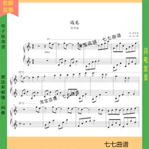 Meet Sun Yanzhi Piano Spectrum Five - Line Complete Solo 3 Pages