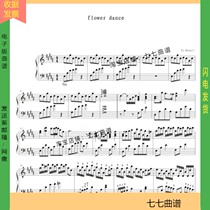 flower dance Flower Dance B major original band refers to five spectrum piano spectrum