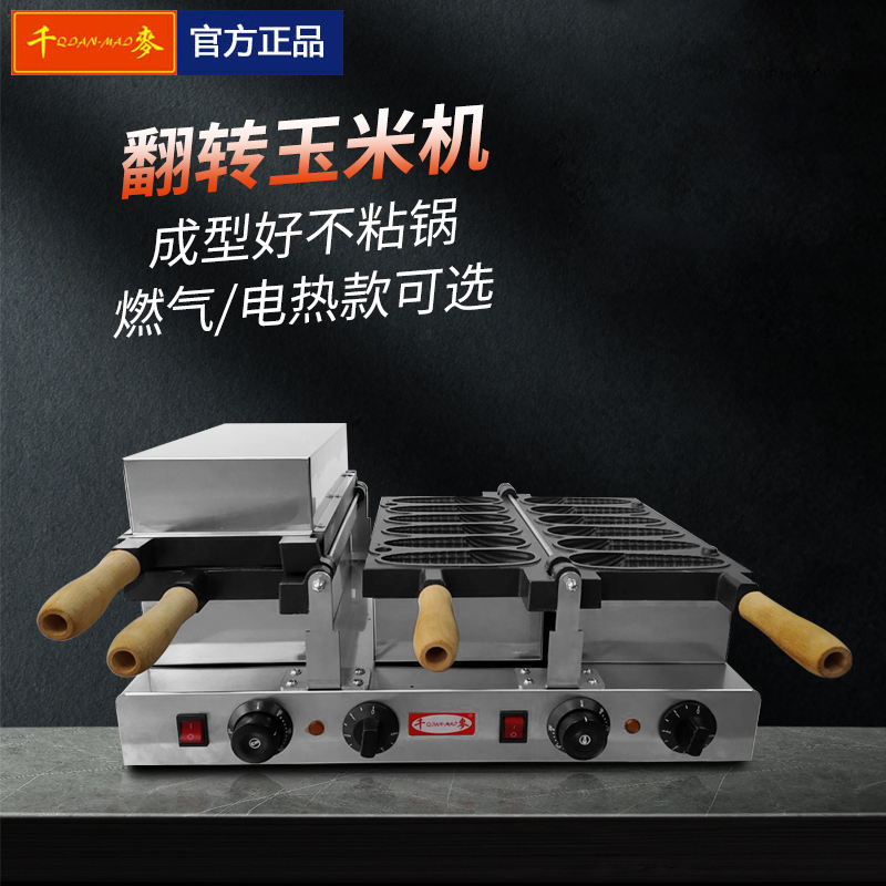 one thousand Mccorn Burning Machine Waffle Machine Customized Mold Electric Hot Gas Flowing Cat Paw Burn Heart-shaped Barbecue Cake Machine