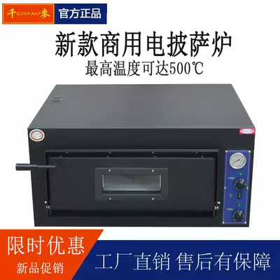 Thousand wheat EP-2-1 pizza oven kiln chicken stove commercial electric Pizza Oven Steak Oven high temperature brick bottom fish roast
