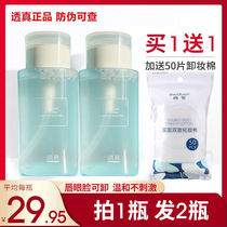 True Amino Acid makeup remover Water Gentle Nourishing Skin Deep Clean Eyelip Face Three-in-one Sensitive Muscle available