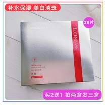 True whitening Whitening Skin Mask Woman water tonic moisturizing to remove yellowish light Shrink Pores Mention Bright Complexion Freckle Mask Male
