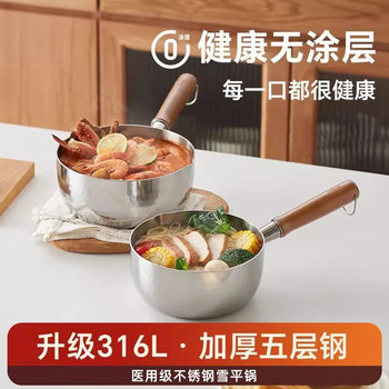 Uncoated Stainless Steel Japanese Yukihira Pot 316L Baby Food Pot Medical Grade Small Milk Pot Single-Serving Small Pot Noodle Cooking Pot