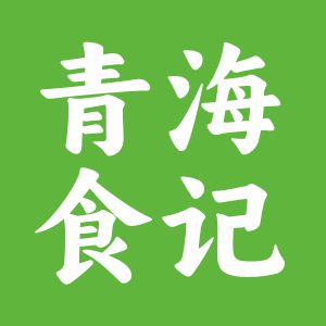 青海食记特产店的LOGO