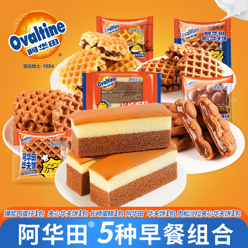 Ovaltine Cake Bread Combination Nutritious Breakfast Waffles Egg Waffles Bread Pastries Snacks Full Waffles