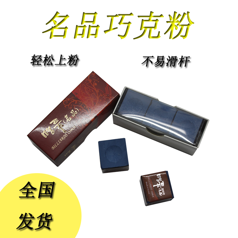 Billiard Skillet Powder Table Ball Wipe Powder Talcum Powder Leather Head Gun Powder Oily Black Eight Snooker Powder Clubhead Powder Accessories 