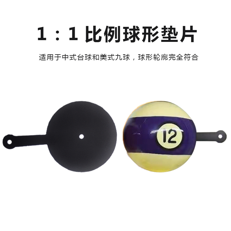 Billiards aimed at auxiliary paper Chinese black eight ball trainer hypothetically ball aiming training outlet accuracy accessories