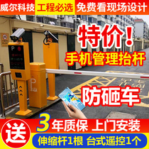 License plate recognition all-in-one road brake railing cell access to a car parking garage toll system management vehicle