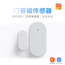 Zigbee door and window magnetic sensor Tuya whole house smart home system Smart switch Remote monitoring system alarm