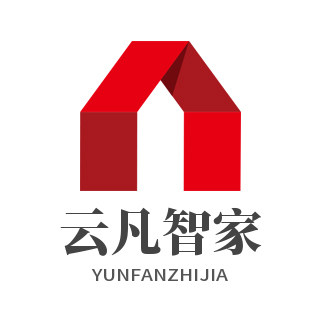 云凡智能家居