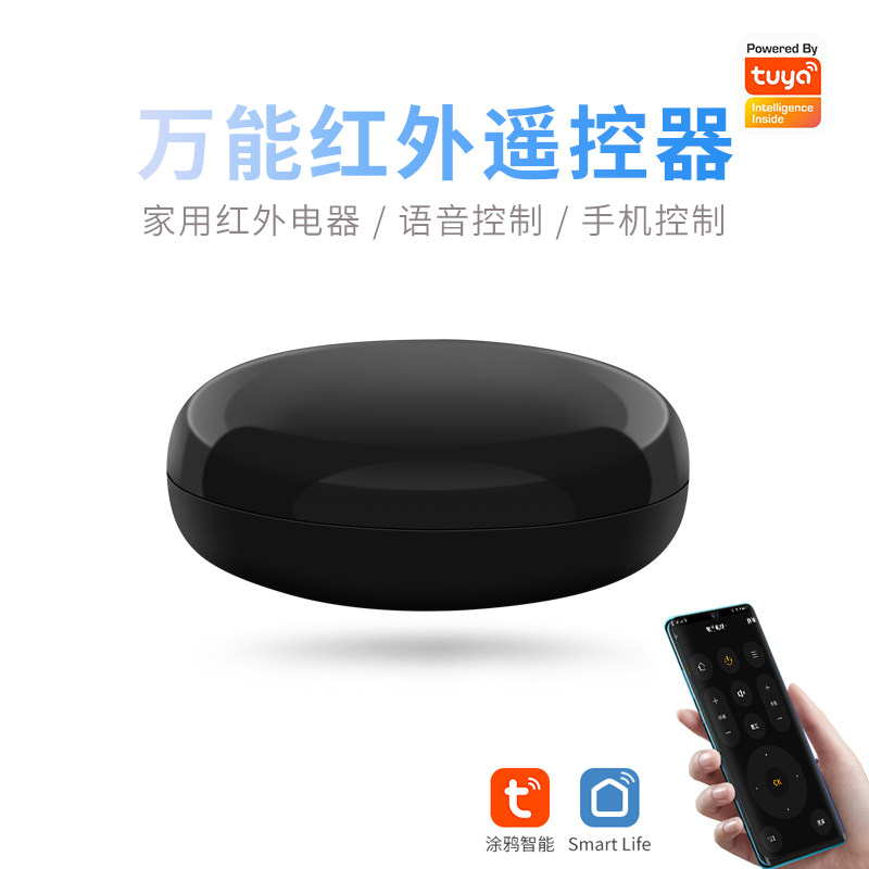 Tmall Genie infrared smart remote control Doodle air conditioning companion Universal model Midea Haier Gree RF