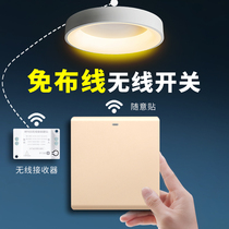 Wiring-free wireless remote control switch light with lighting 220v controller panel dual control home optional smart