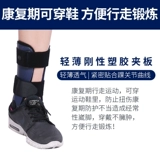 Velpeau Vitality Aklore Factive с фиксированной боковой боковой боковой боковой спреи вывихнул защитную защитную гиплу