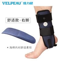 Удобная модель (правая нога)