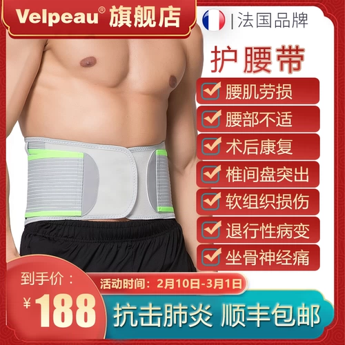 Velpeau Veority Здоровый ремень поясничный дисковый повреждение мышц, боль, боль, поясничный поясничный, поясничный терминальный боль, чтобы успокоить артефакт