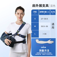 Внешние фиксированные ветви на плече