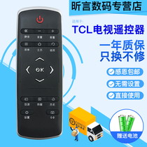 Suitable TCL TV remote control RC320SCI1 L40 42 49 L50 55 65E5700A-UD E6700A