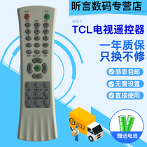 Applicable TCL old TV remote AT29211 AT29211 AT29228 AT29228 r166A r166A HD29M75