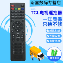 Application of TCL lehua TV remote 32S310 32S310 32X600 50S660 50S660 LED39C310A