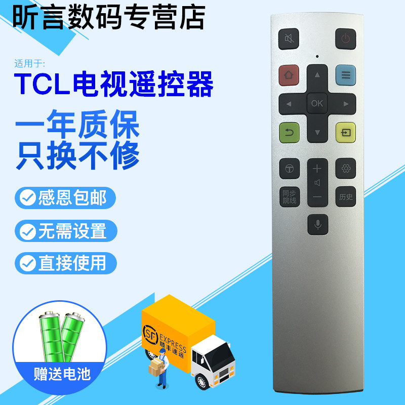 Suitable for original TCL TV remote control RC801S intelligent 65X3 LCD TV supports body sensory voice mouse