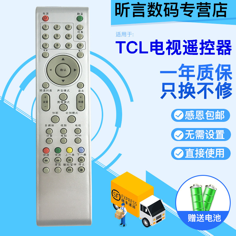 Adaptive TCL LEWHAHELLEWAHELE HTR-T07 TV remote control LE32D8810 20
