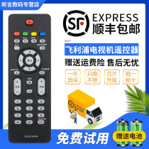 Philips LCD TV remote control 42PFL7422 37PFL7422 32PF7422 93