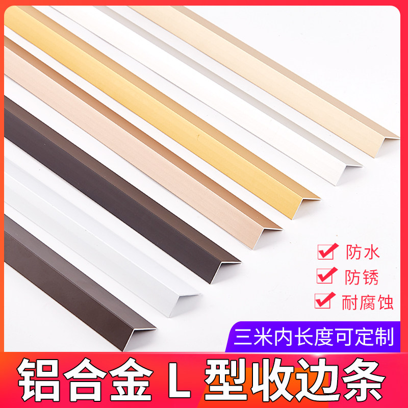 Right-angle aluminum alloy edge strip floor tile edge strip living room ceiling background wall panel edge decoration strip matching