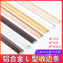 Right-angle aluminum alloy edge strip floor tile edge strip living room ceiling background wall panel trim strip matching