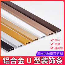 Aluminum alloy U-shaped edge strip hotel shopping mall background wall boutique decoration line living room bedroom ceiling C groove edge strip