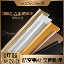 Titanium aluminum alloy baseboard stainless steel baseboard brushed corner line self-adhesive baseboard free punch light luxury new product
