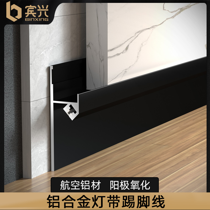 Aluminum alloy invisible luminous skirting board Concealed embedded gypsum board wall panel LED light with light skirting line