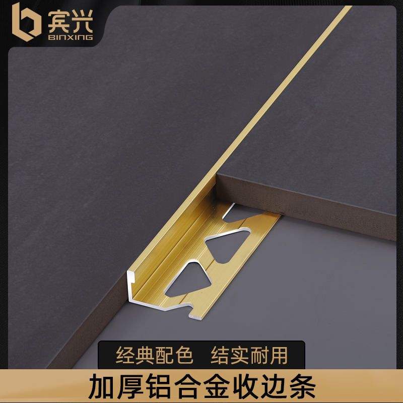 Aluminum alloy pressure strip Wood floor edge strip Edge strip Tile edge strip Metal edge strip Floor tile decorative pressure strip