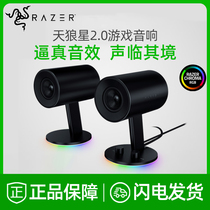 Razer Razer Sirius 2 0 Symphony RGB Gaming Audio Desktop Laptop Subwoofer